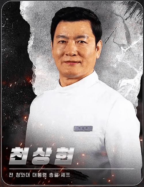 흑백요리사 시즌2 기본정보 : 백수저 흑수저 출연진 명단, 심사위원