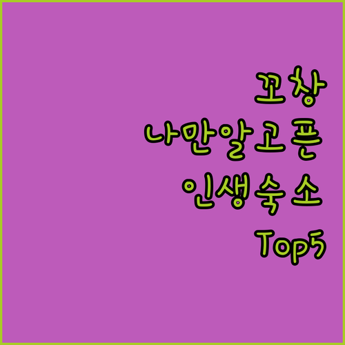 나만 알고 싶은 태국 꼬창 숙소 베스..