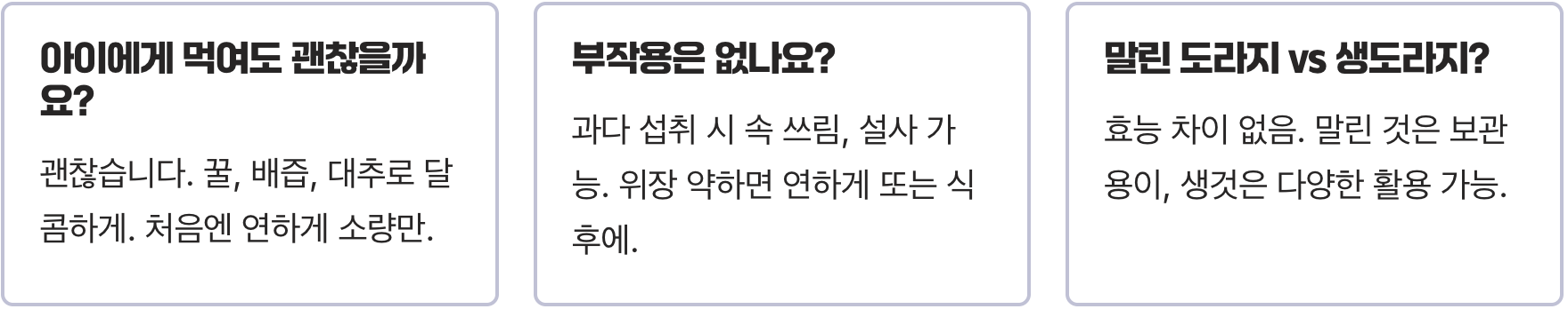 도라지차, 기침에좋은차 끝판왕인 이유 (마른기침, 가래기침)