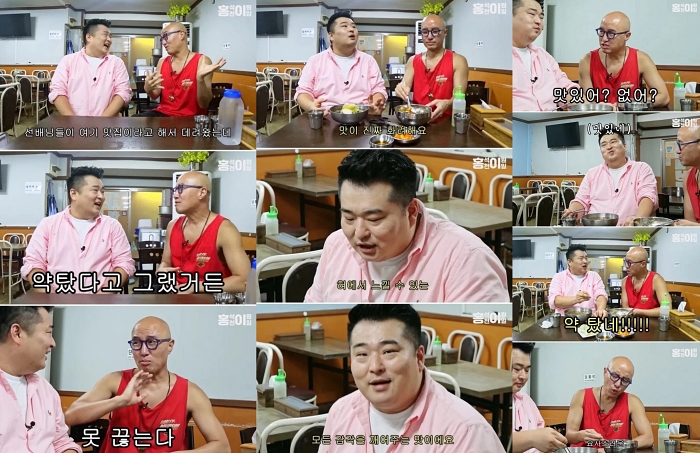 홍석천이원일 한양대 맛집