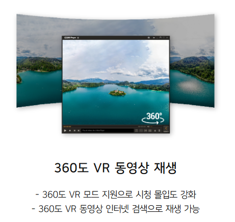 곰플레이어 다운로드