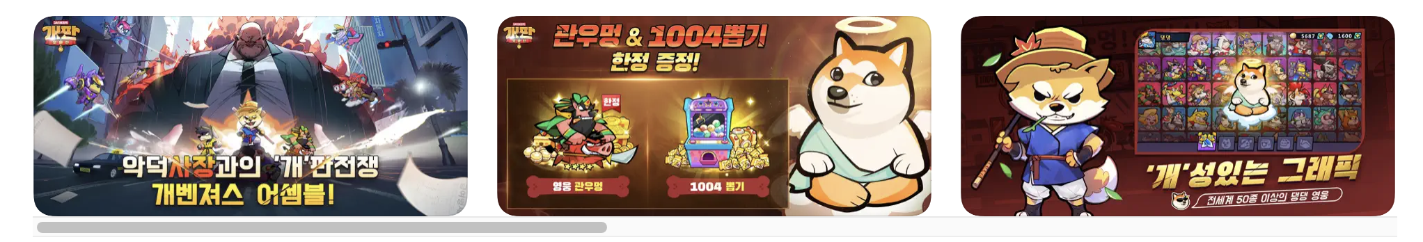 개판오분전 다운로드