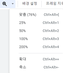확대-축소-설정