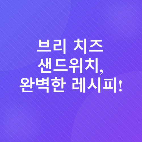 홈카페 브런치_3
