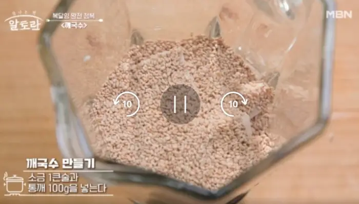 깨국수-소스-닭가슴살 -만들기