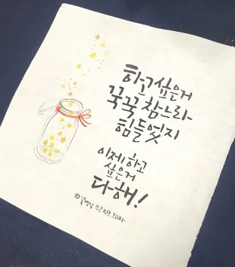 위로와 격려 인사 따뜻한 말 한마디 어르신 맞춤 표현 모음_8