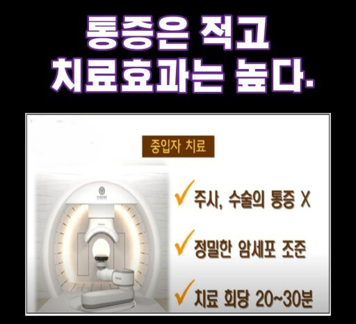치료효과 높음