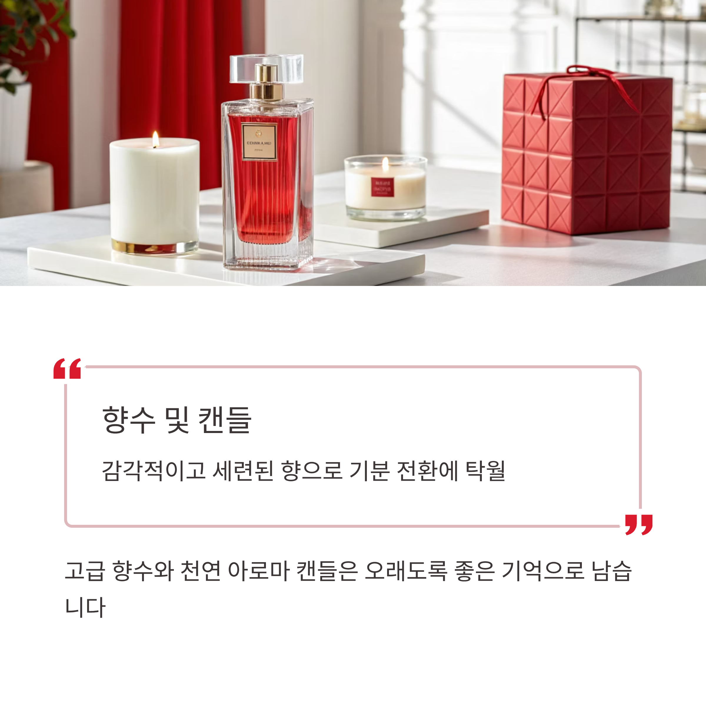 40대 여성 생일선물 추천: 실용성&middot;스타일&middot;감동을 모두 잡는 완벽 가이드