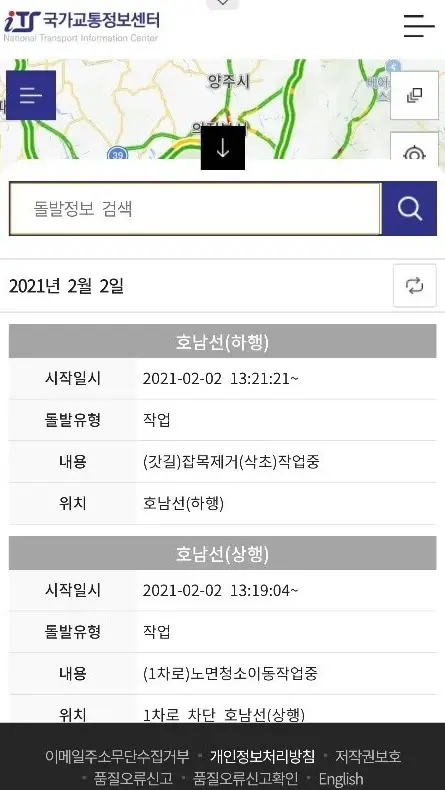 교통정보