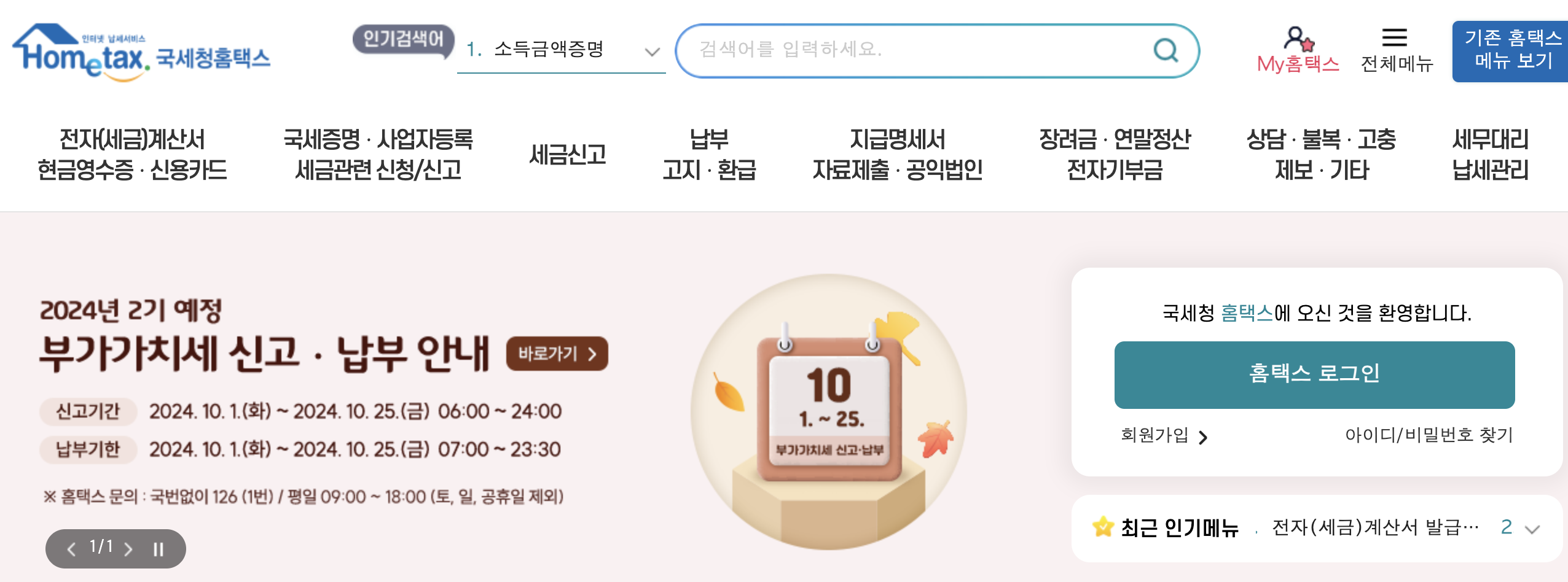 5월 국세청 연말정산 경정청구 환급일, 언제일까? (+ 공무원 교사)