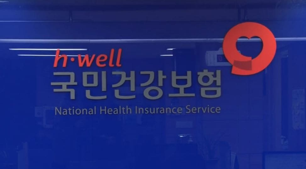 	[국민연금 + 건보료] 올해 바뀌는 연금 제도 변화 다섯 가지 
