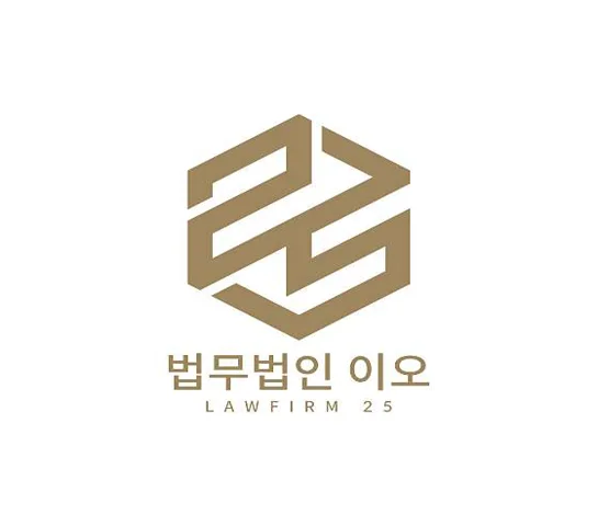 법무법인 이오