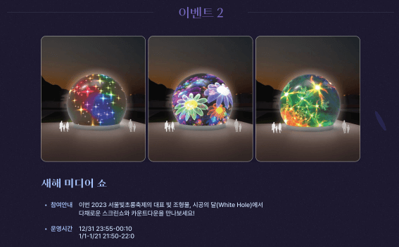 서울 빛초롱 축제