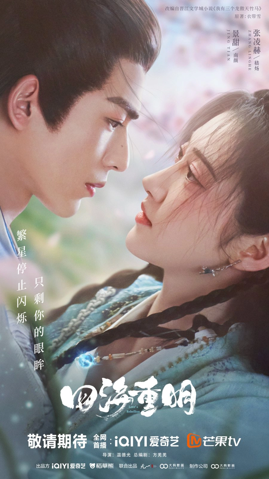 사해중명 메인 포스터