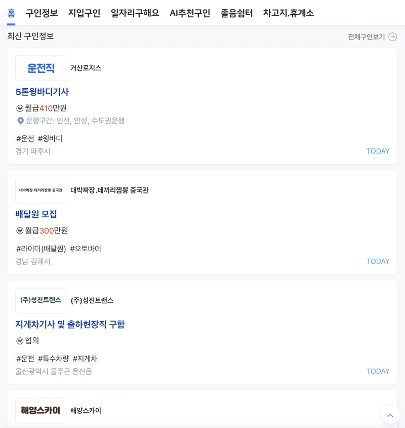 밀양교차로-달리잡-2025년6월