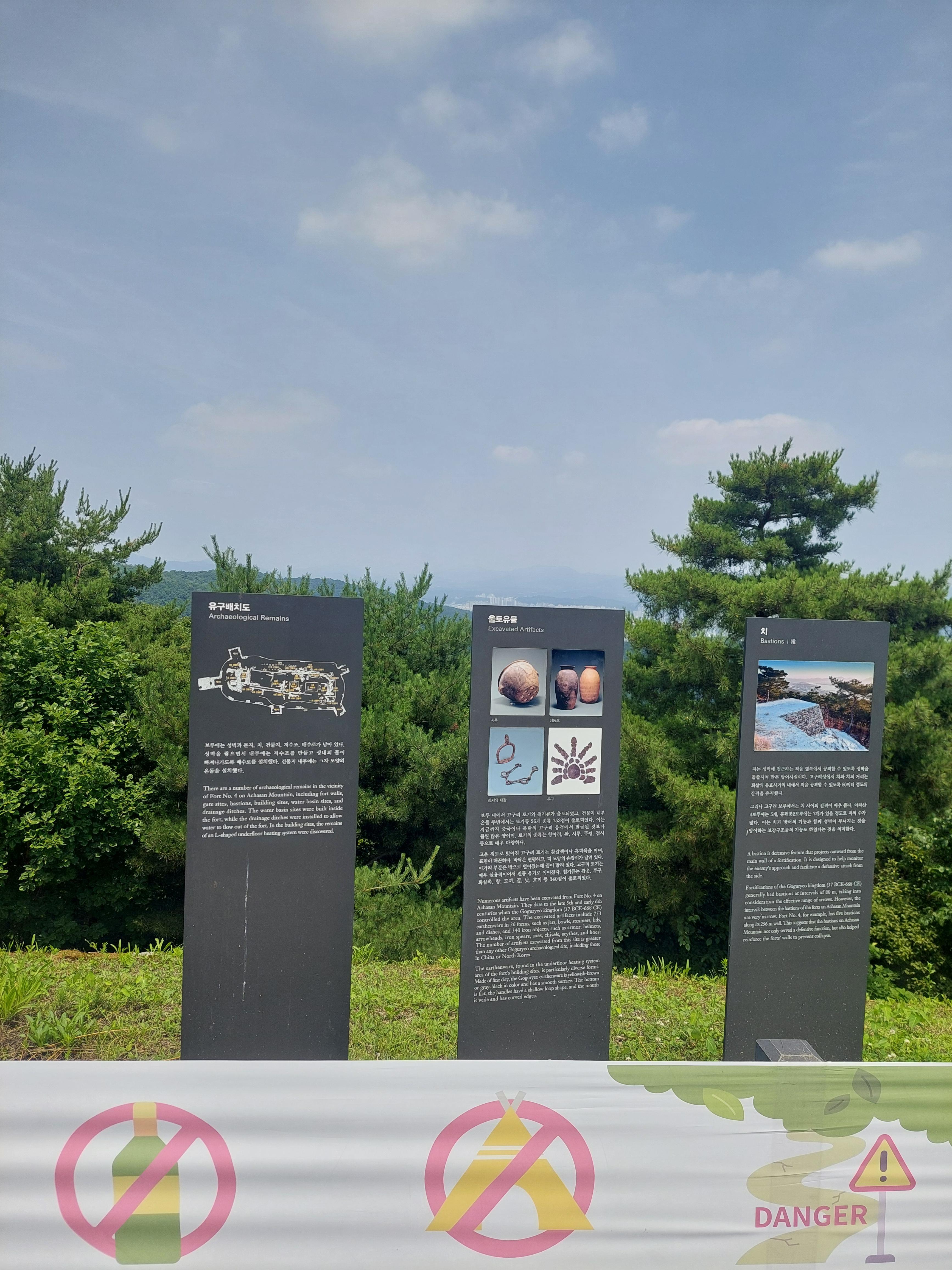 용마산아차산