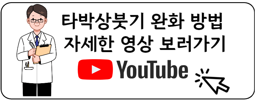 타박상붓기