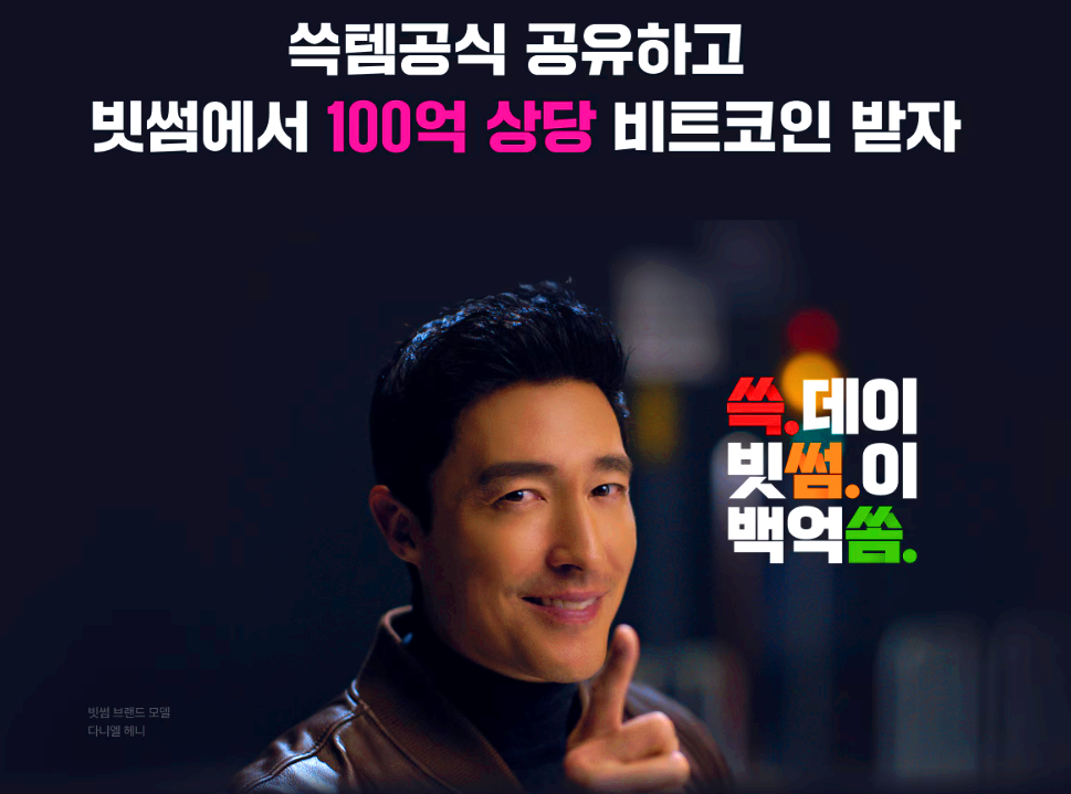 쓱데이