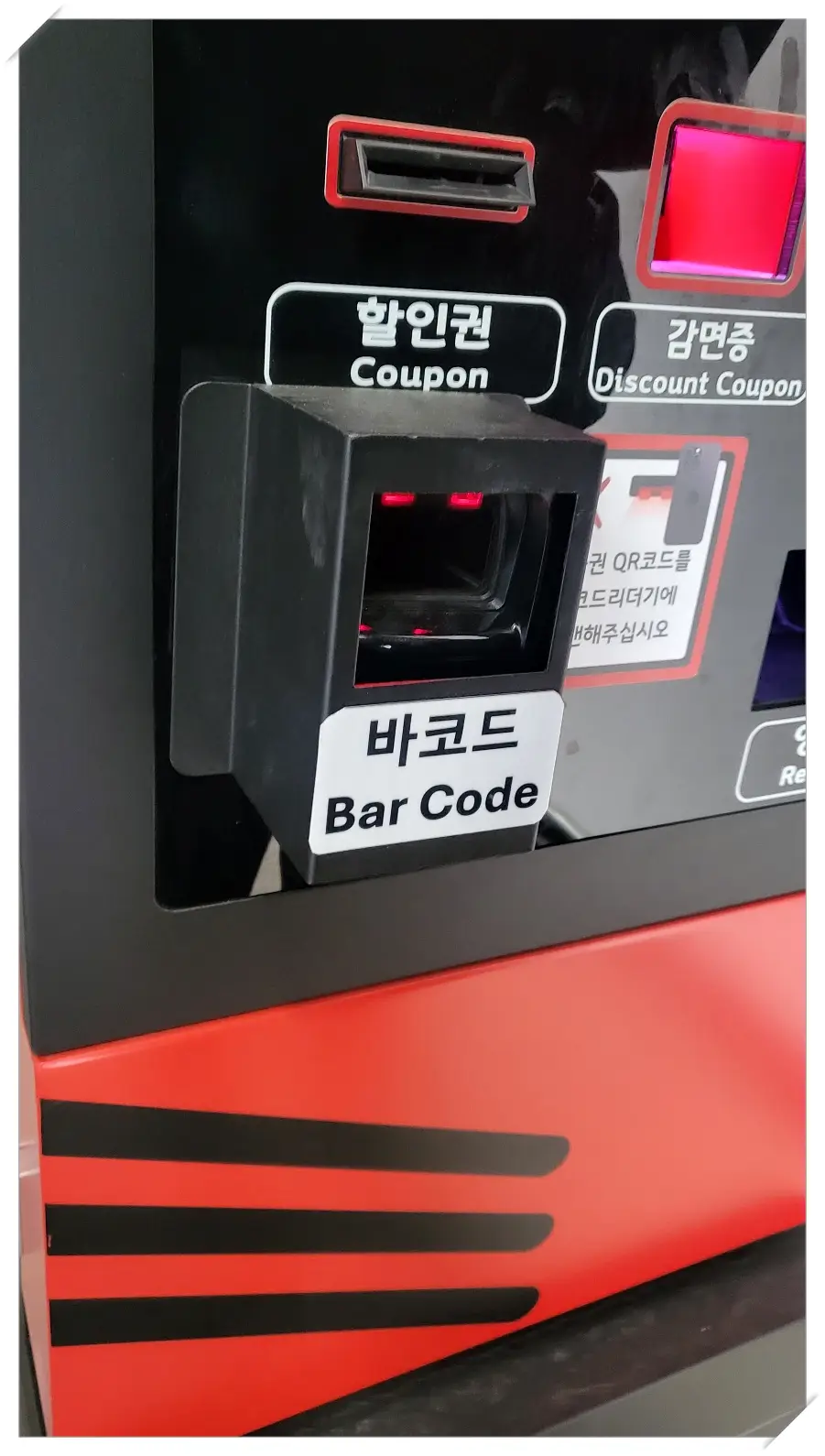 정산기-qr코드 읽히는곳