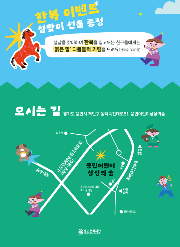 설행사