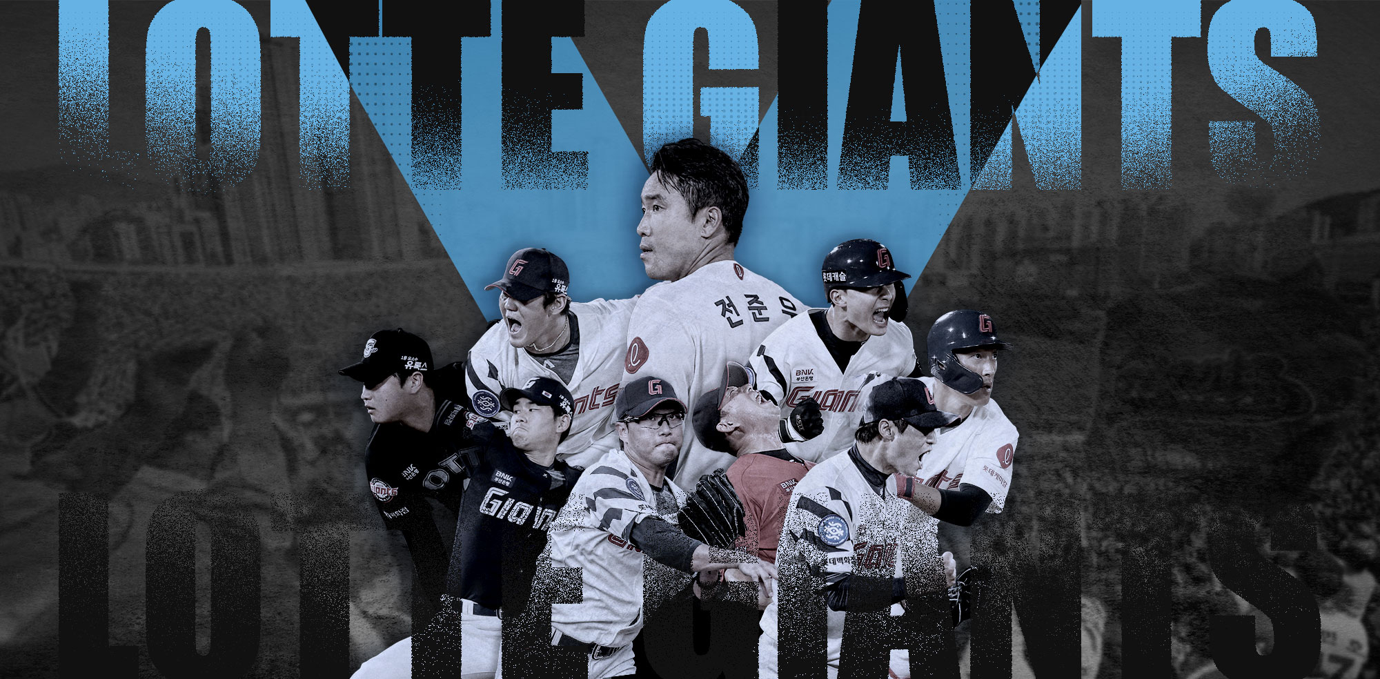 롯데자이언츠 공식홈페이지에서 퍼옴