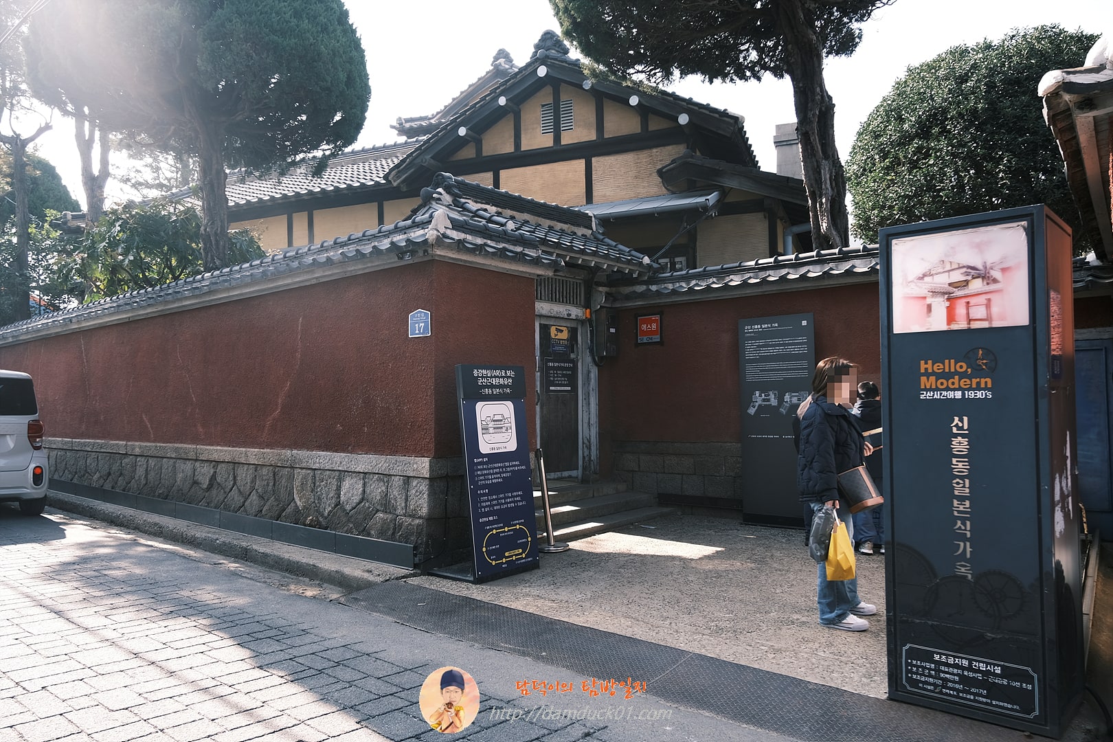 신흥동일본식가옥