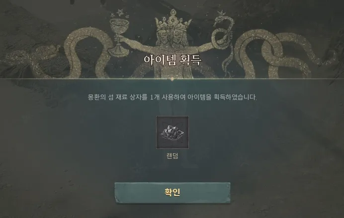 제작재료 상자-광석