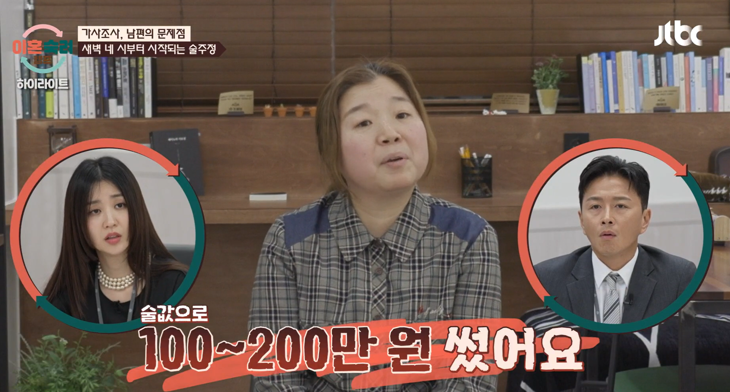 이혼숙려캠프 출연료