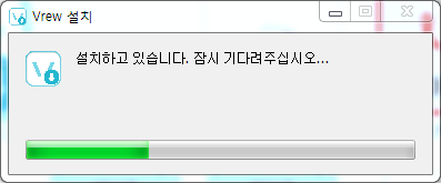 Vrew 설치방법