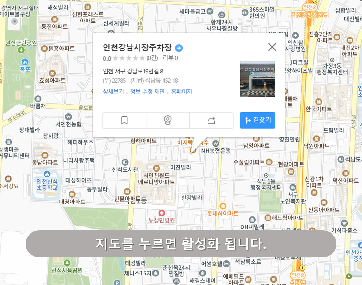 강남시장 주차장