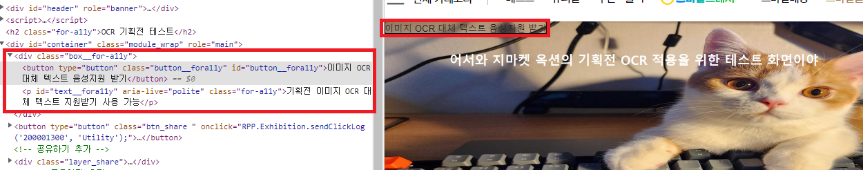 OCR 요청버튼 확인