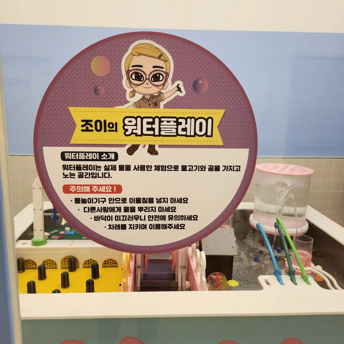 고고다이노-키즈카페-워터플레이