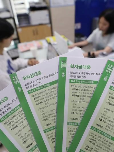 학자금대출 상환 전략 확인하기