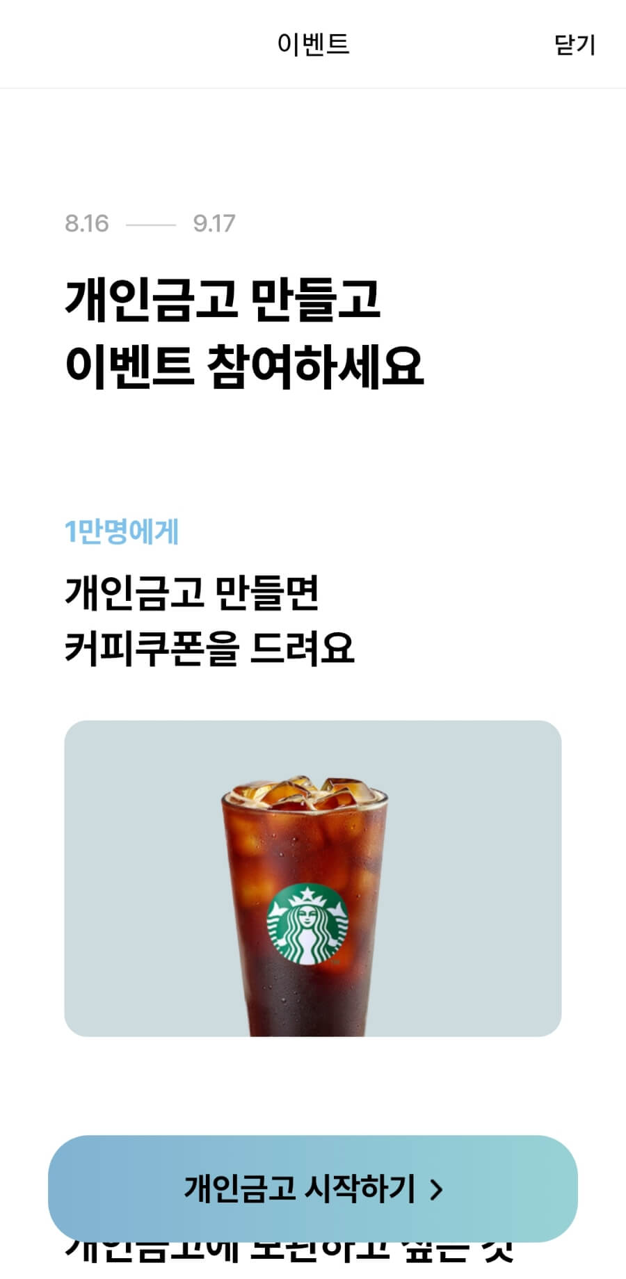 카카오뱅크 개인금고