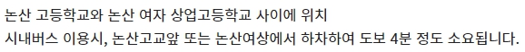 논산 CGV 가는 방법