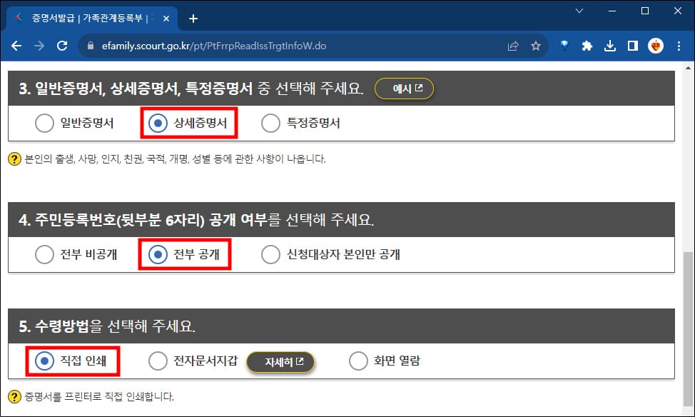 상세증명서 발급 방법