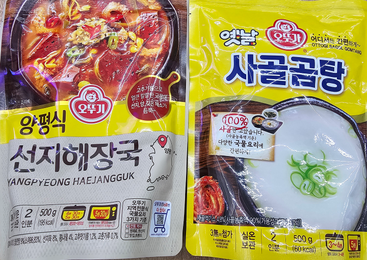 선지해장국