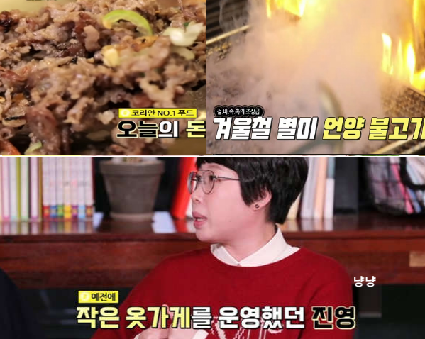 돈쭐내러 왔습니다 