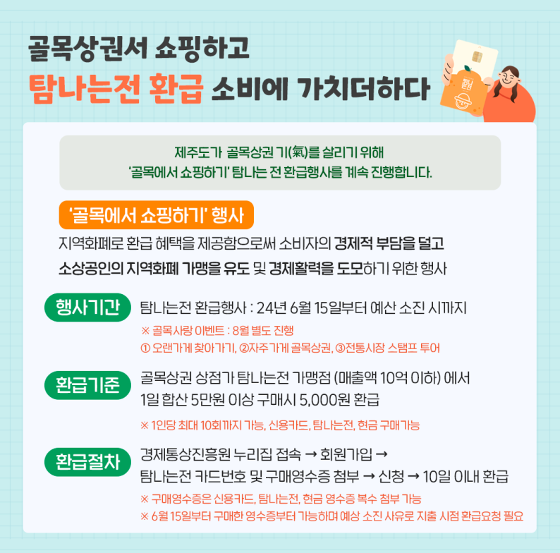 제주도 여행 필수품 탐나는전