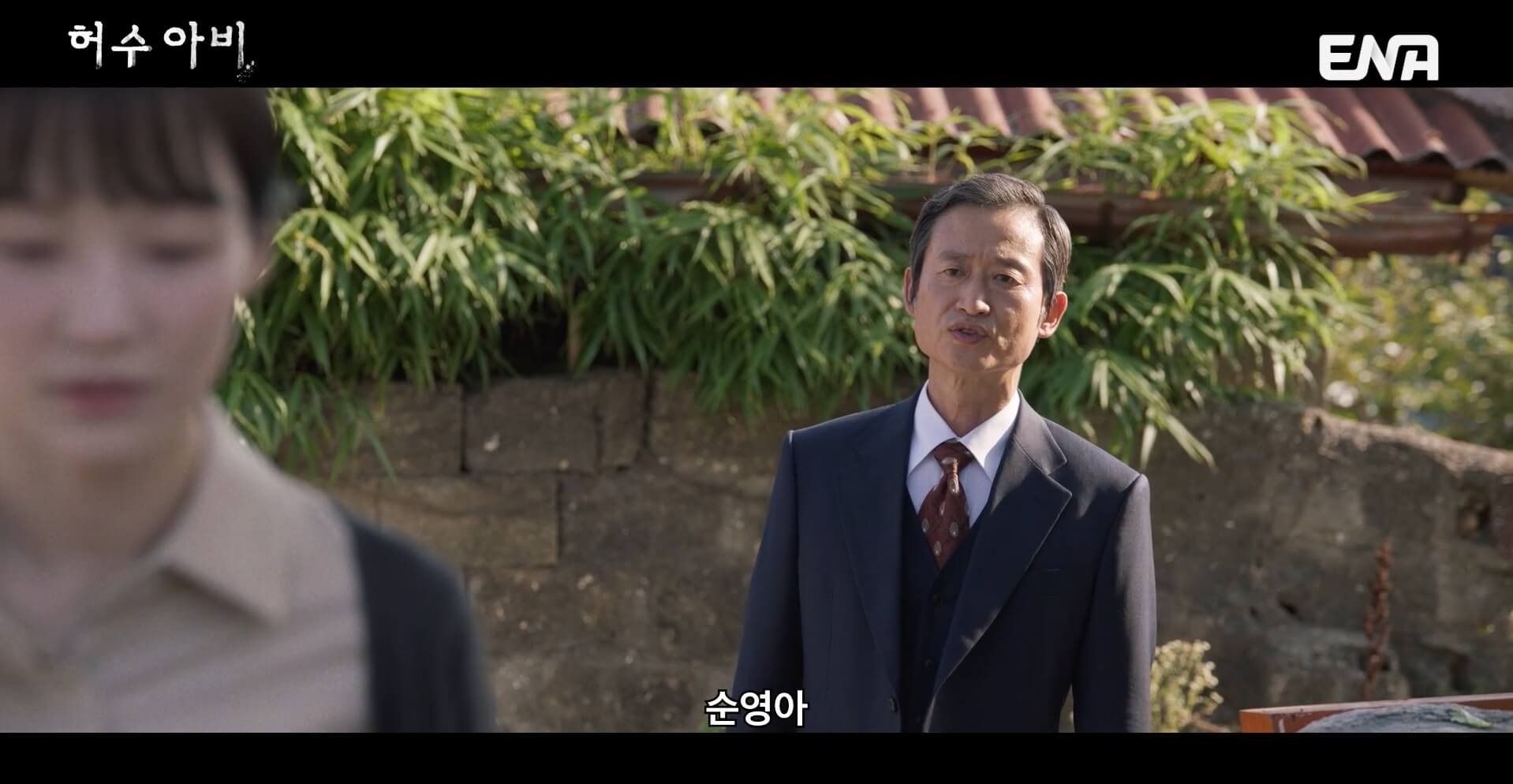 ENA 허수아비 공식 홈페이지 자료 14