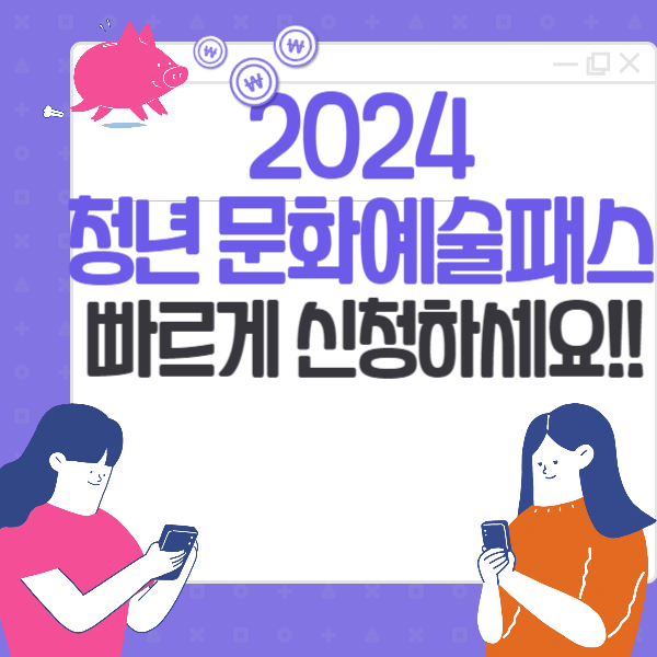 청년 문화예술패스