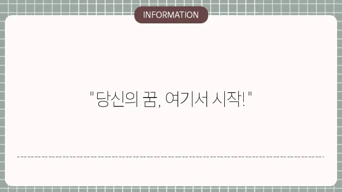 자기소개서 양식의 예시