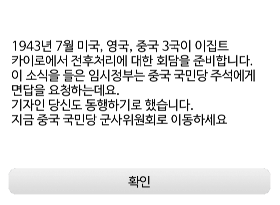 국립대한민국임시정부기념관 확장가상세계 이어온