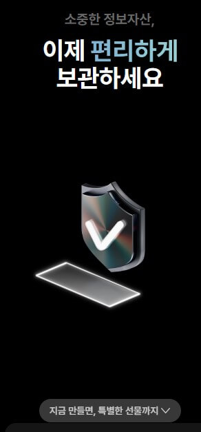 카카오뱅크 개인금고 