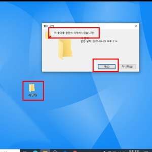컴퓨터 휴지통 복구 방법