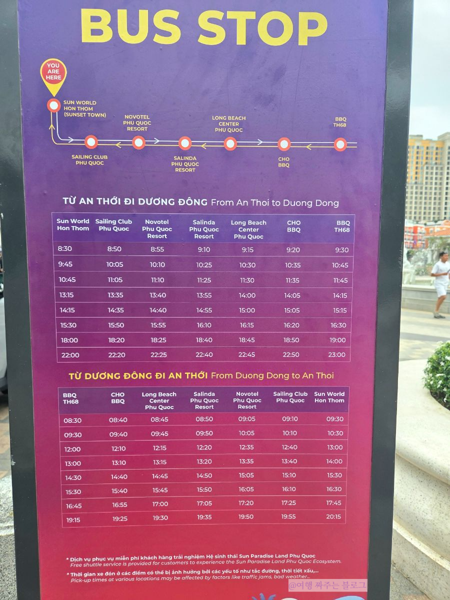 #푸꾸옥선셋타운