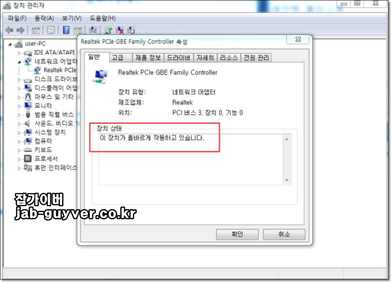 무선랜 네트워크 어댑터 드라이버 자동 업데이트