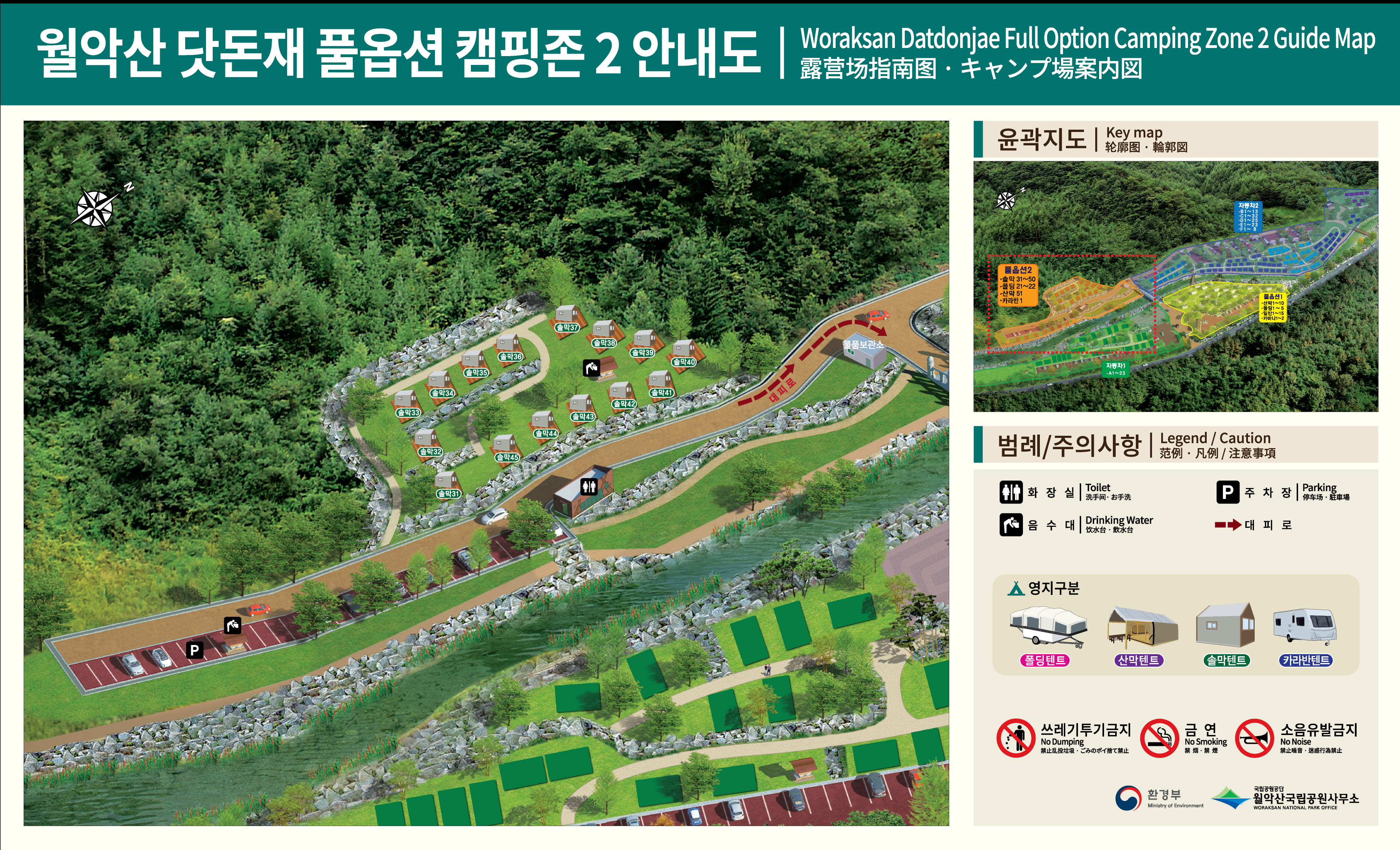 월악산 국립공원 야영장 예약방법