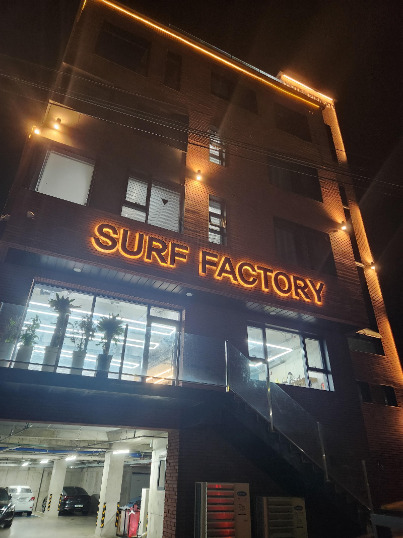 대진해수욕장 서핑 서프팩토리