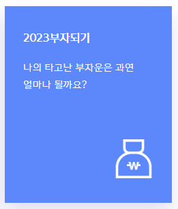 2024년 신한생명 무료운세 바로가기